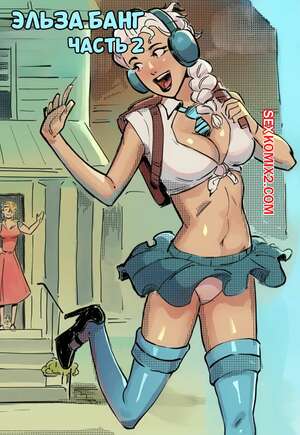 Порно комикс Эльза. Эльза банг. Часть 2. Frozen. Elsa bang. disclaimer