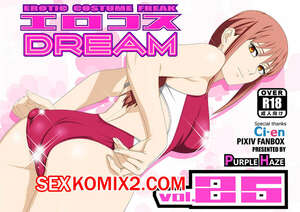 Порно комикс EroCos. Часть 26