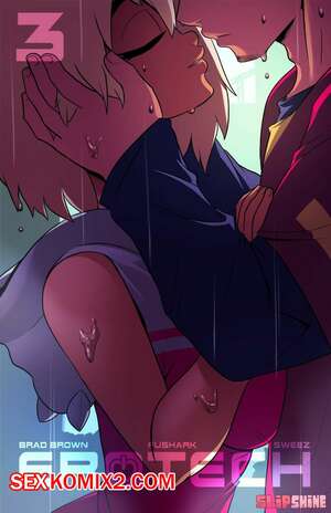 Порно комикс Эротеч. Erotech. Часть 3. Slipshine.