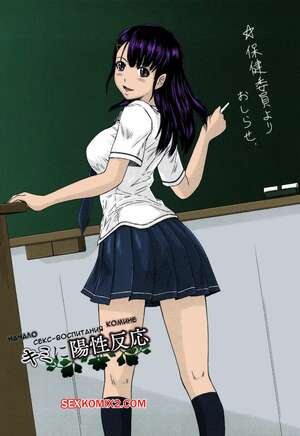 Порно комикс Фаворитка МЭЙ. Часть 8. Mai Favorite. Kisaragi Gunma