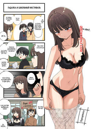 Порно комикс Гадалка. Uranai Gyaru To. Imo Ichirou