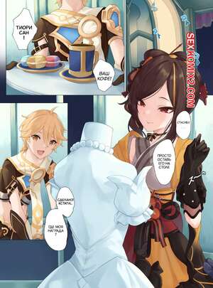 Порно комикс Genshin Impact. Награда Тиори. gueya