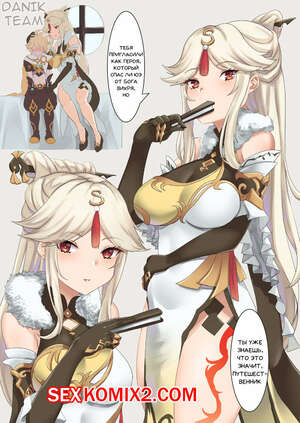 Порно комикс Genshin Impact. Нин Гуан. Ningguang