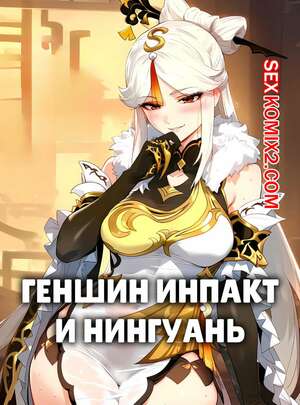 Хентай бдсм пытки унижение Порно комиксы genshin impact ✅️ хентай манга genshin impact ✅️ секс комиксы  genshin impact ✅️ Страница - 1 | Сортировка - дата | sexkomix2.com