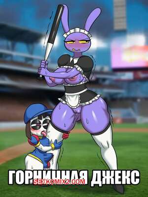 Порно комикс Горничная Джекс. Maid Jax. daimo.