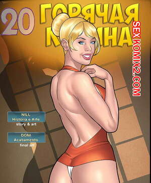 Порно комикс инцест Горячая кузина. Часть 20