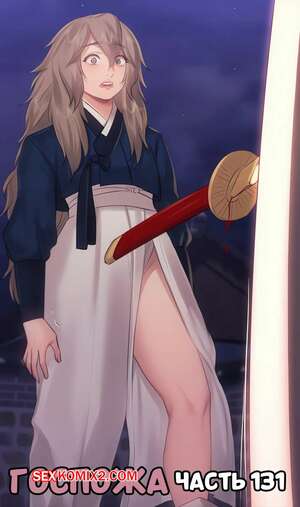 Порно комикс Госпожа. Часть 131. Madam