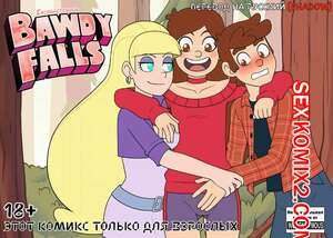Порно комикс Gravity Falls. Боуди Фолс. Bawdy Falls. Incognitymous