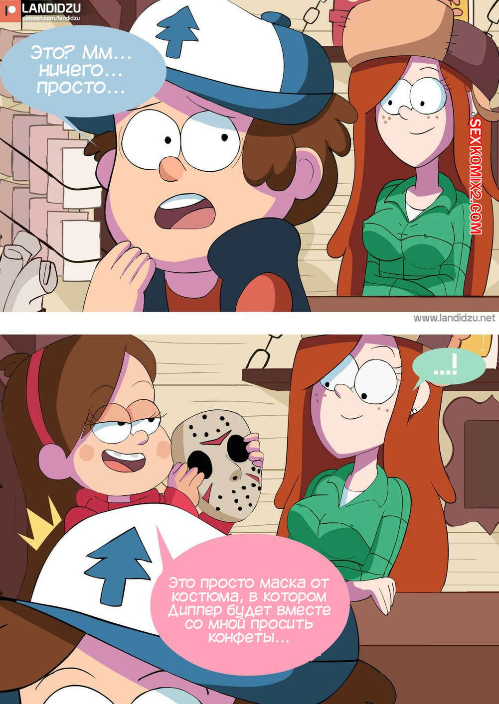 Trick or treat gravity falls comic