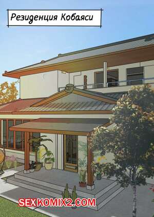 Порно комикс Греховная похоть. Часть 1. Sinful Lust