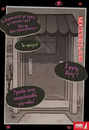 Порно комикс инцест Гроб Энди и Лейли. Часть 2. Coffin Of Andy And Leyley. sorapoi