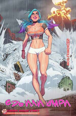 Порно комикс Хлоя и Эмбер. Езжай или умри. Хэллоуин. Ride or die. Cherry Mouse Street