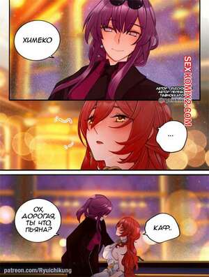 Порно комикс Honkai. Химеко x Кафка. Ximeko x Kafka. Ryuichi