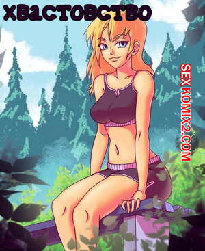 Порно комикс инцест Хвастовство