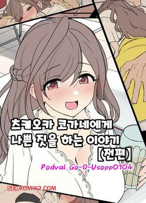 Хентай Манга Idolmaster. Цукиоке Когане не спится. Dokuneko Noil.