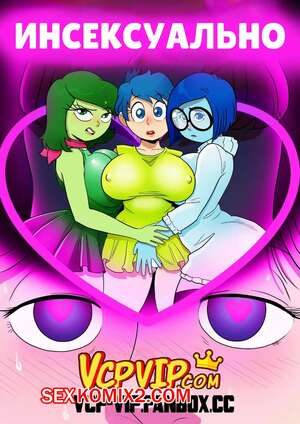 Порно комикс Инсексуально. Insexxxamente. Gansoman