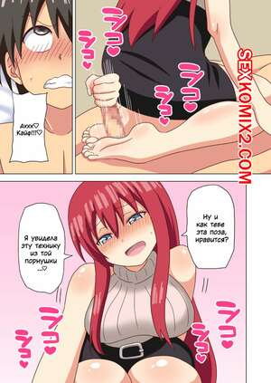 Порно комикс История футфетишиста. Часть 22. Nush