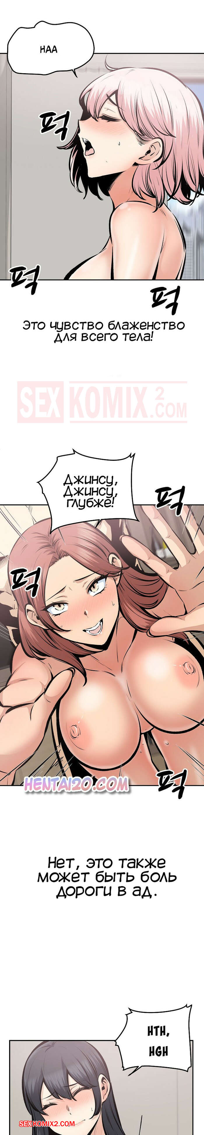 Excuse me this is my room comic porn
