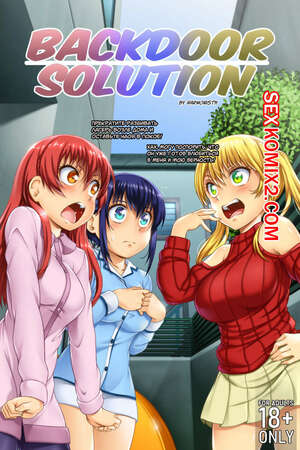 Порно комикс Kanojo Mo Kanojo. Backdoor Solution. Harmonist11