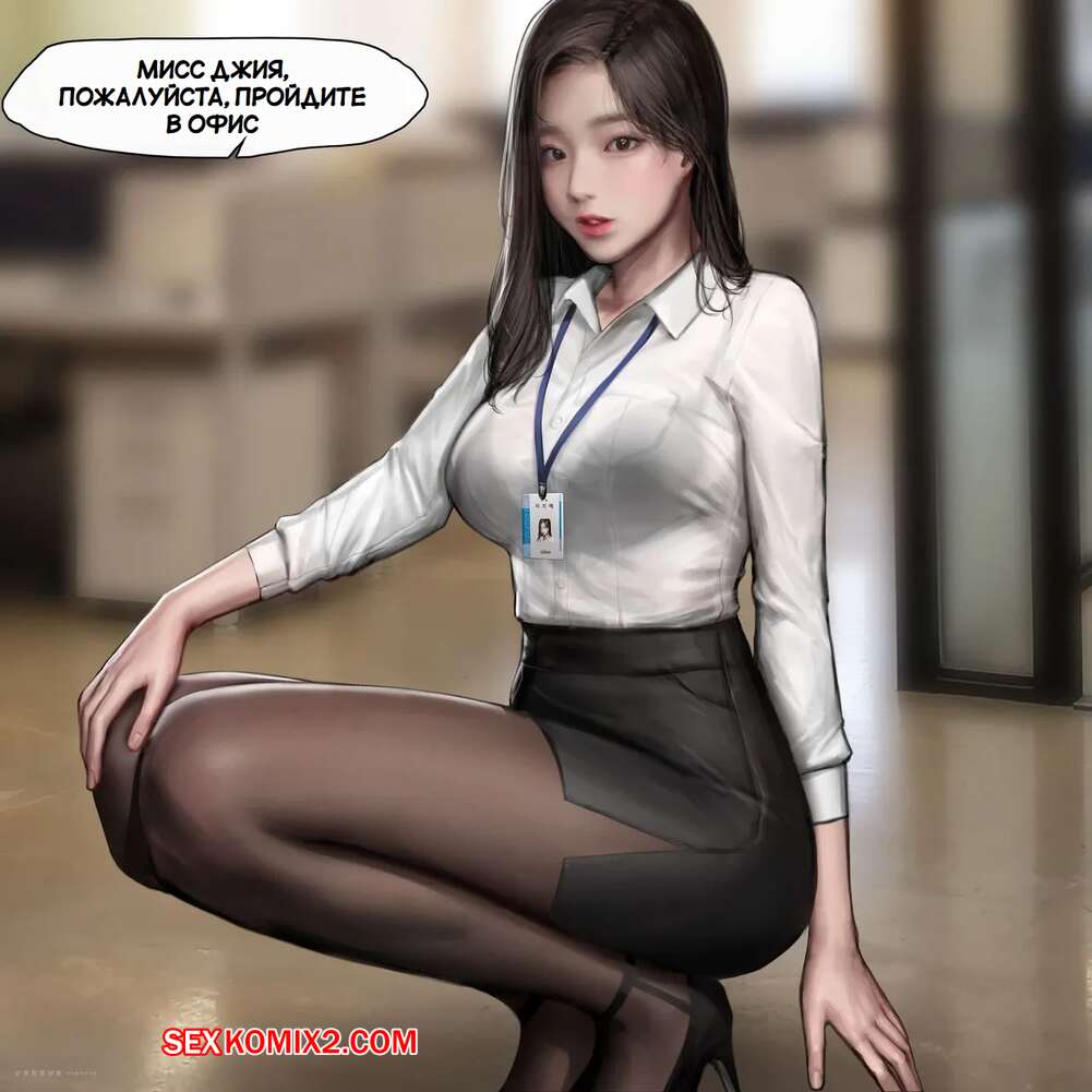 porno-komiks-korporativniy-sekretar--corporate-secretary--kidmo--seks-komiks-vizval-k-sebe-2024-10-31/porno-komiks-korporativniy-sekretar--corporate-secretary--kidmo--seks-komiks-vizval-k-sebe-2024-10-31-3680175.jpg