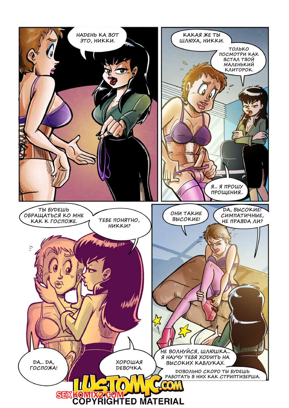 Этот порно комикс взят с сайта. sexkomix8.com - Порно комикс Кроссдрессинг ...