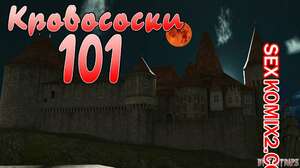 Порно комикс 3D Кровососки 101. Bloodsucking 101. Cantraps