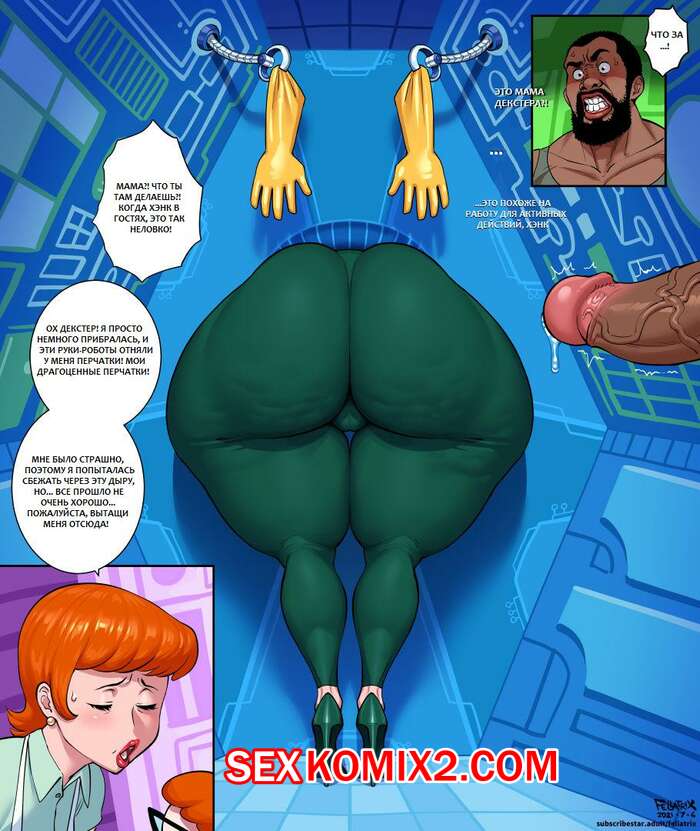 Dexter Cartoon Porn