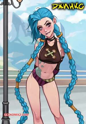 Порно комикс League Of Legends. Джинкс. Jinx. olena minko.