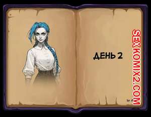 Порно комикс League of Legends. Путешествие Джинкс. Часть 2. Jinxs Journey. Day 2