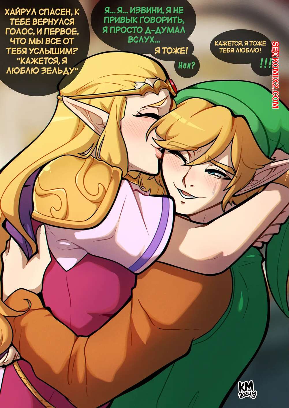 Legend of zelda link porn