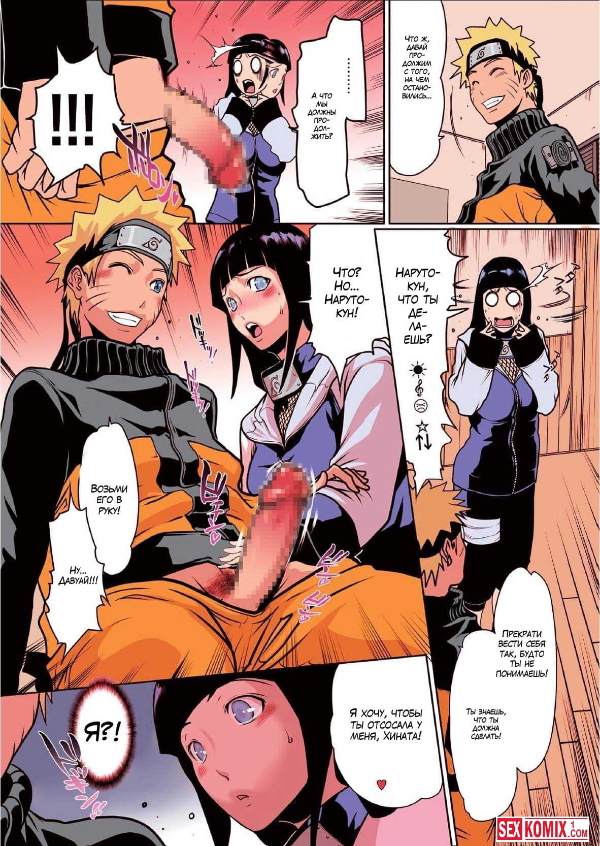 Komik hentai hinata indo фото 37