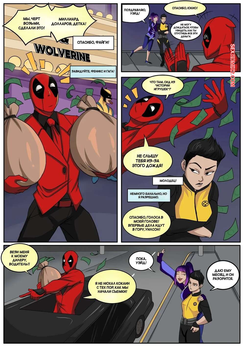 Поезд вокзалының порносы