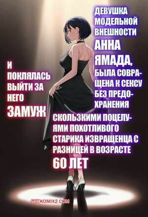 Порно комикс Megumi tai Model Bishoujo Yamada Anna ga Hentai Sukebe. Часть 8. Almalin