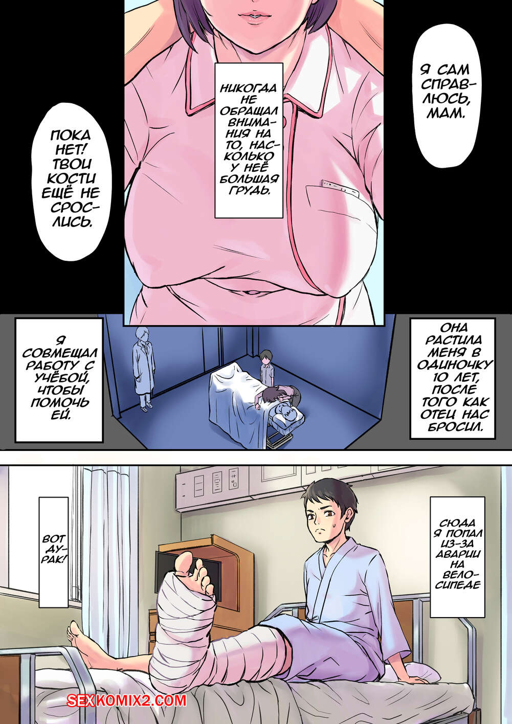 🍓 Порно комикс Milf Nurse Cuckolded on the bed next door. Shibire Hitsuji  секс комикс ума от большого 🍓 | Порно комиксы | porn-comix2.com