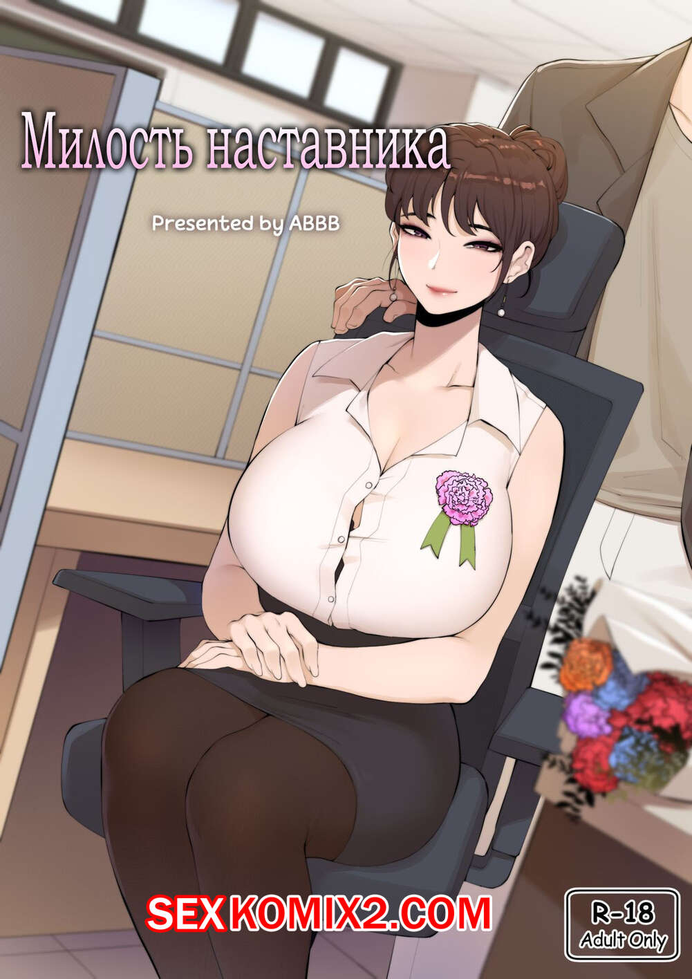 Жеке отбасылық секс туралы бейнені қараңыз