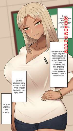 Порно комикс аниме Минасэмпай. NT00