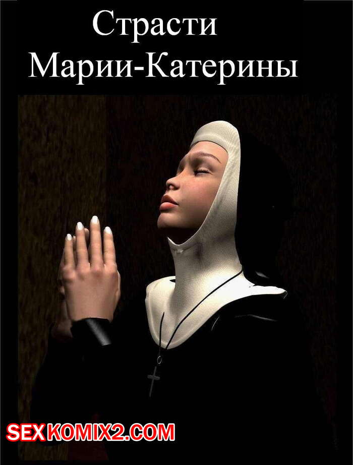 фильмы для взрослых монашки с русским переводом