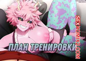 Порно комикс Моя геройская академия