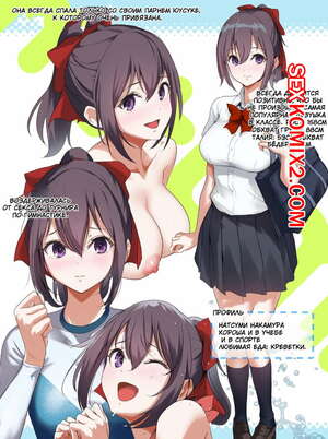 Порно комикс аниме Моя гордость. Ore no Jiman. Nylon