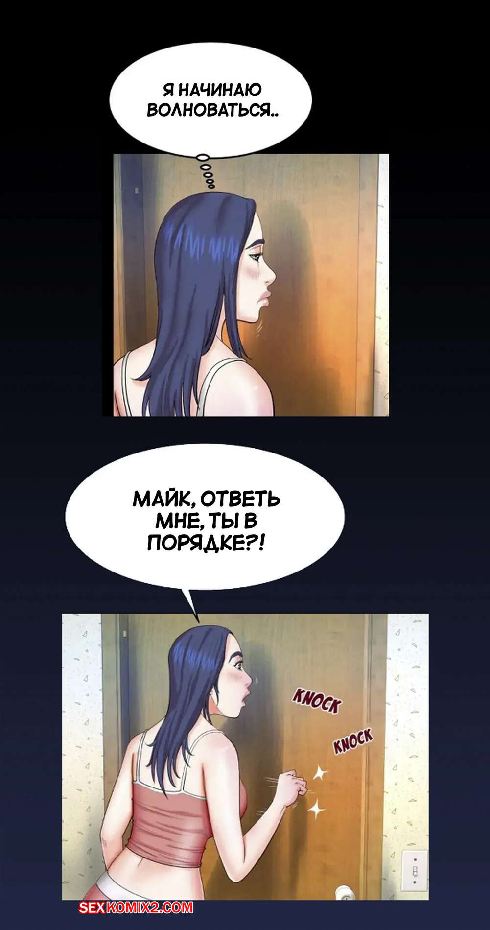 Knock knock toomics porn
