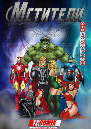 Порно комиксы Мстители/Avengers - Гражданская война
