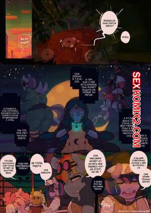 Порно комикс My Little Pony. Pony Academy. Глава 4. Lumo