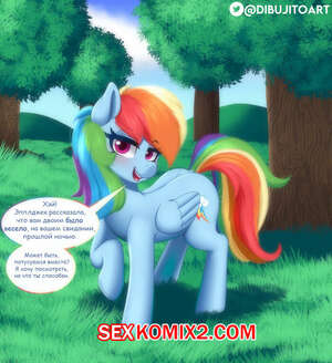 Порно комикс My Little Pony. Рейнбоу Дэш. Dibujitoart