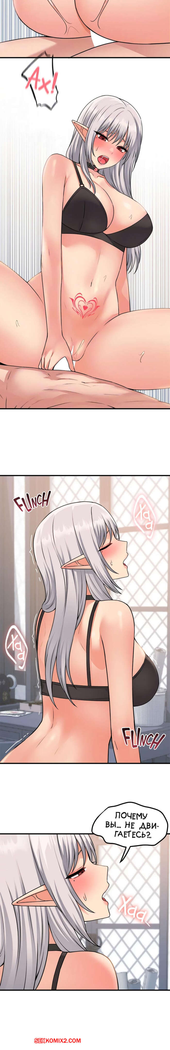 Punishing my pet slave elf hentai manga фото 17