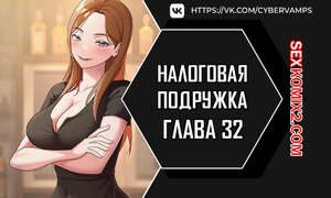 Хентай Манга Налоговая подружка. Часть 32 и 33 и 34. segeum yeochin