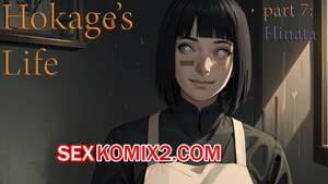 Порно комикс Naruto. Жизнь Хокаге. Часть 7. Lupinjr