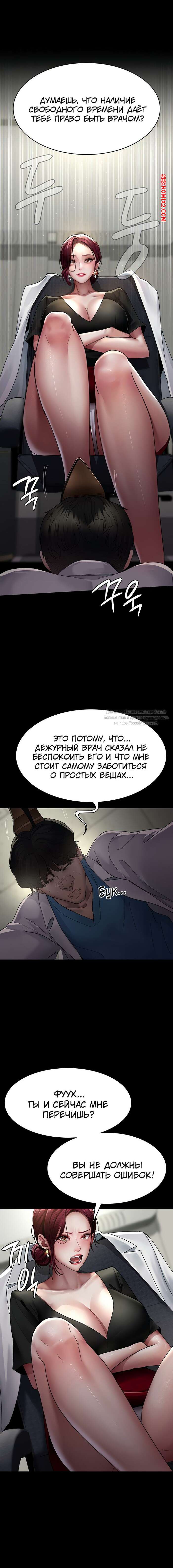 🍓 Порно комикс Ночной госпиталь. Часть 31 и 32 и 33. yaganbiongwon секс  комикс и связал ее, 🍓 | Порно комиксы | sex-comixxx2.com