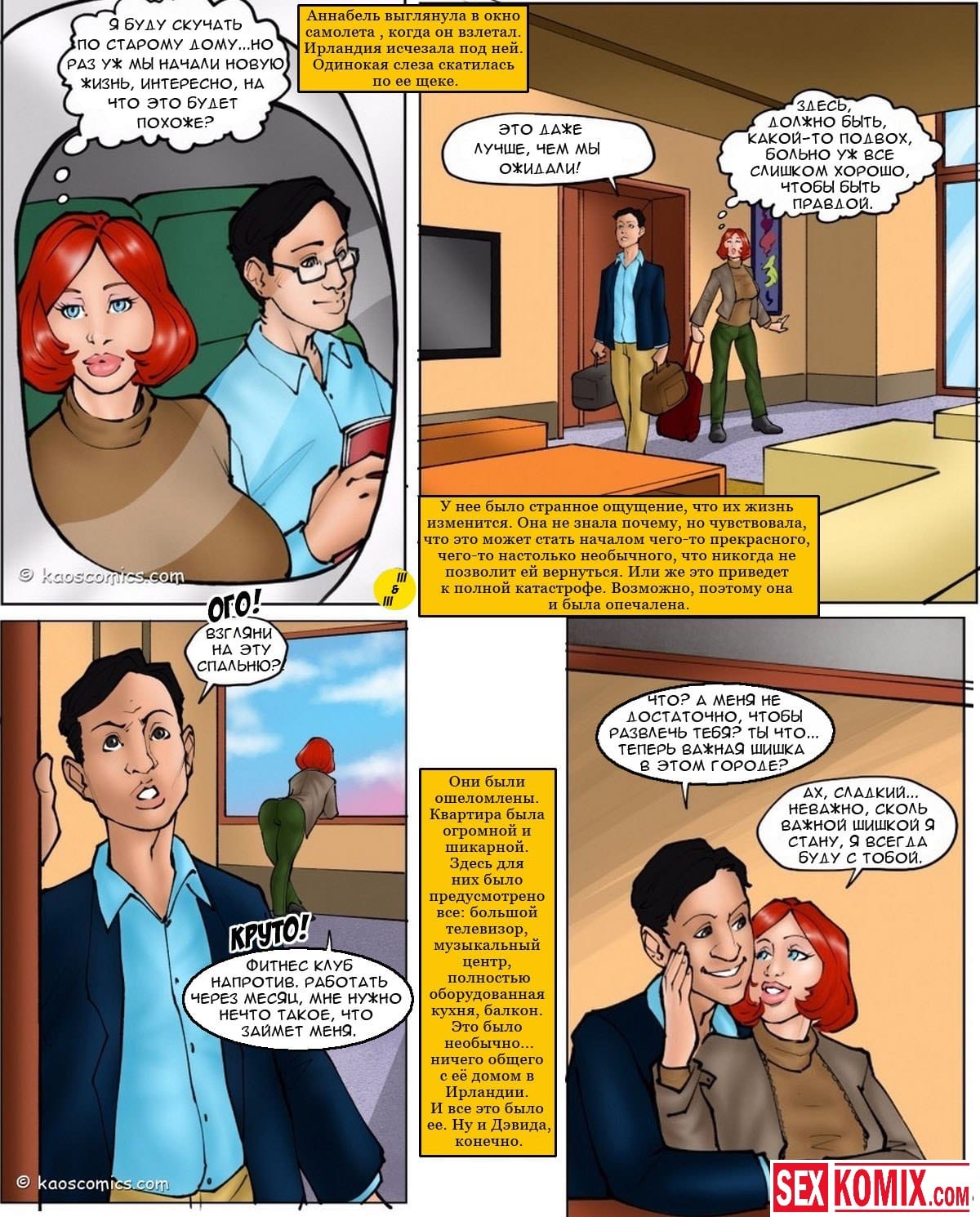 Новикованың жалаңаш суреті