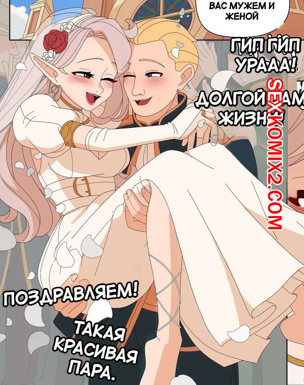 ✅️ Порно комикс Обмен телами эльфийки и преступника. Elf and Criminal Body  Swap. ImpUnderneath секс комикс связал свою подругу | Порно комиксы на  русском языке только для взрослых | sexkomix2.com