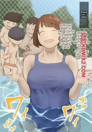 Порно комикс аниме Обучите меня. Икема сенсей и Кйото сенсей. Oshiete Ikema sensei and Kyoutou sensei